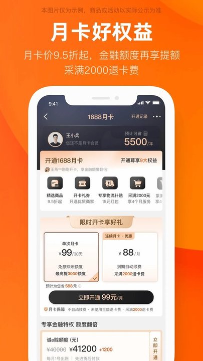 零小宝最新官方版(阿里巴巴) v11.88.2.0 安卓手机版 3