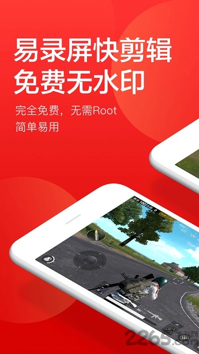 指尖录屏软件(改名屏幕录制) v3.4.6 安卓版 3