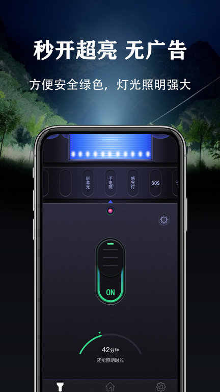 手电无广告软件(改名手电筒) v2.3.0 安卓手机版 2