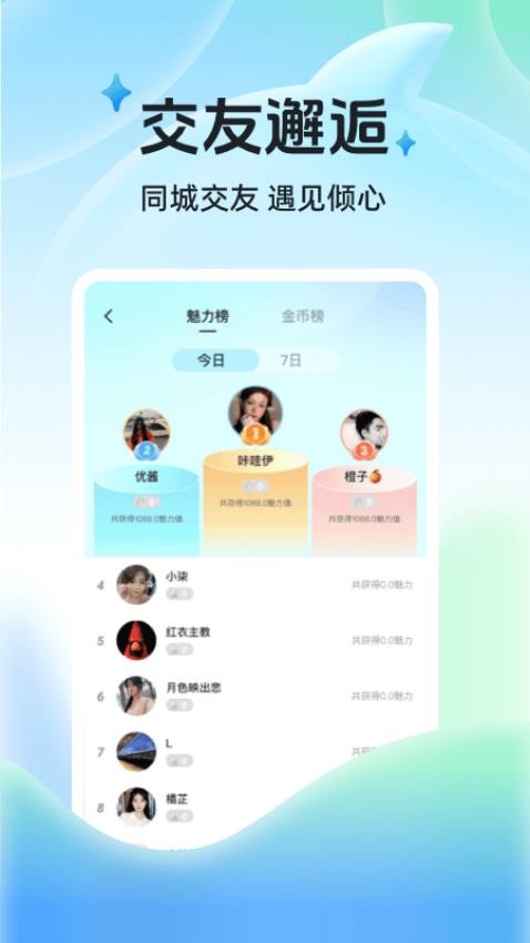 布鲁直播 v1.2.9 安卓版 0