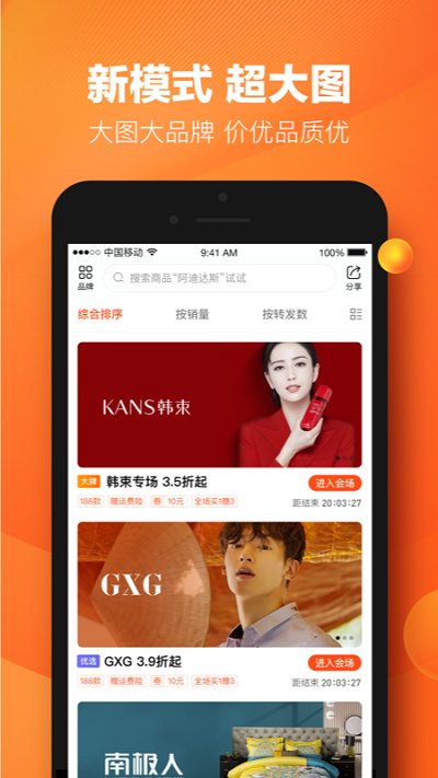 好衣库平台 v10.85.1 安卓官方版 2