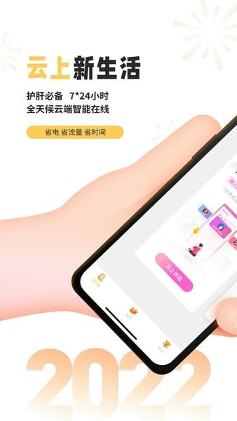 雷电云手机 v3.6.5 最新版 1
