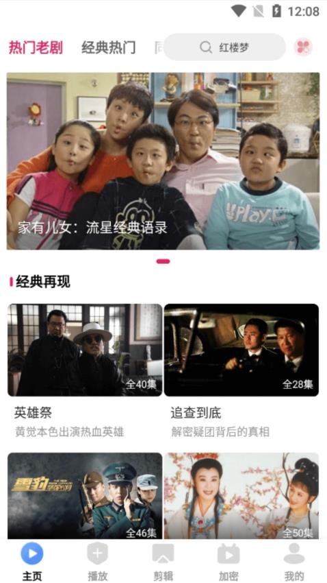 爱坤影视大全 v10.1.2 最新版 3