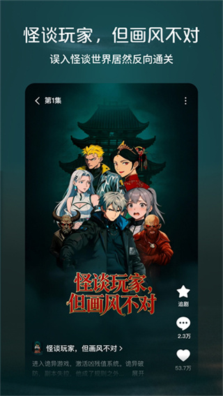 红果免费漫剧 v7.1.3.32 安卓版 4