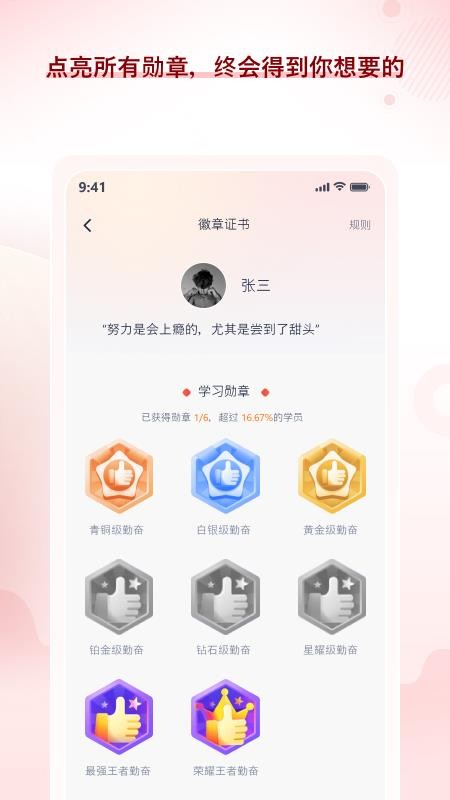 星途法考 v1.0.0 最新版 2
