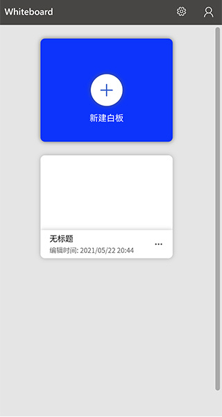 microsoft whiteboard微软白板app v1.301.0.26032705 安卓版 1