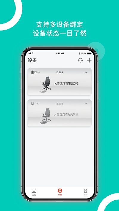 西昊智能家居app v2.4.7 安卓版 3