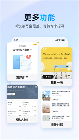 金山词霸 v11.7.5 手机版 1