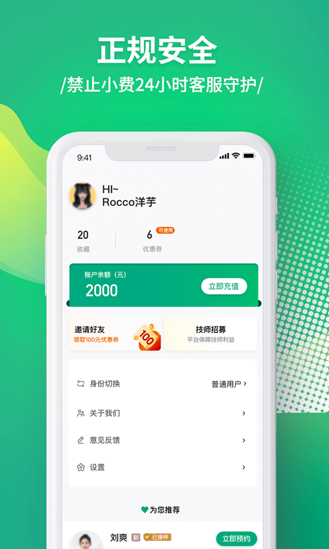 泰到位官方版(更名泰到位按摩) v3.2.09 安卓版 2