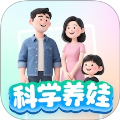 科学养娃说明书