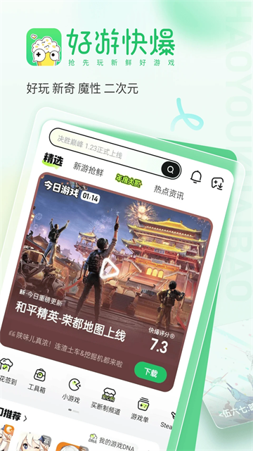 好游快爆 v1.5.8.007 0