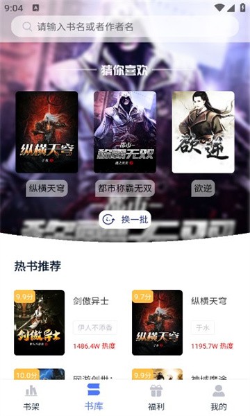 灵梦小说 v1.1.6 最新版 3