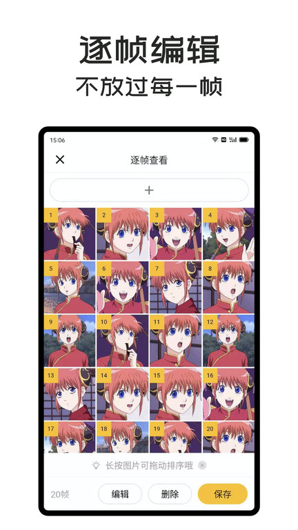 gifmaster最新版 v1.15.2 安卓版 3