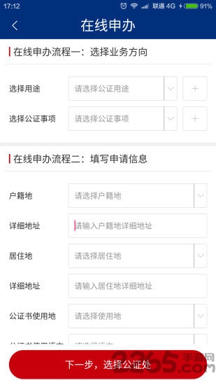如法网学法平台官方版2025 v30 安卓版 1