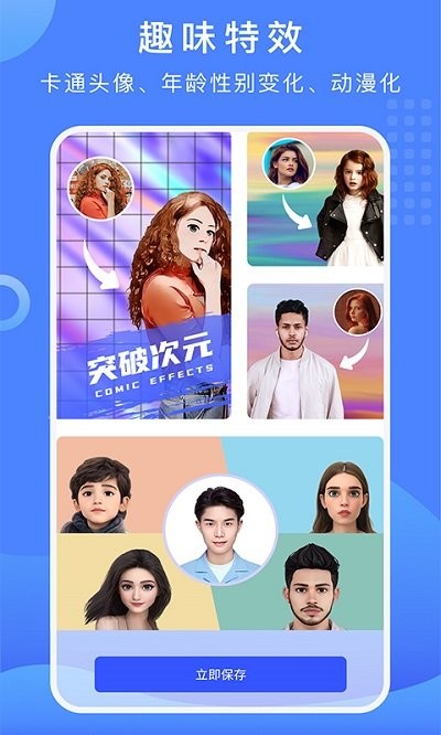 抠图换背景免费版app v3.2.4.1208 安卓最新版 3