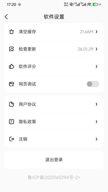亦齐乐最新版本 v26.03.05安卓版 0