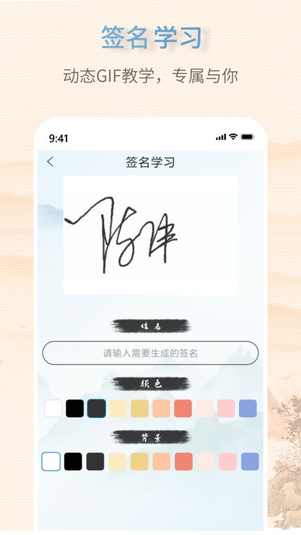 艺术签名生成器软件 v1.0.7 安卓版 2