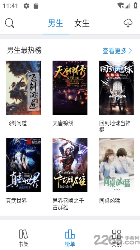 看看小说app v1.3.9 安卓版 0