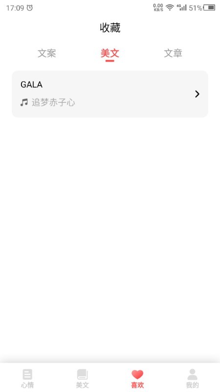 心情语录之家app v22.9.26  安卓版 1