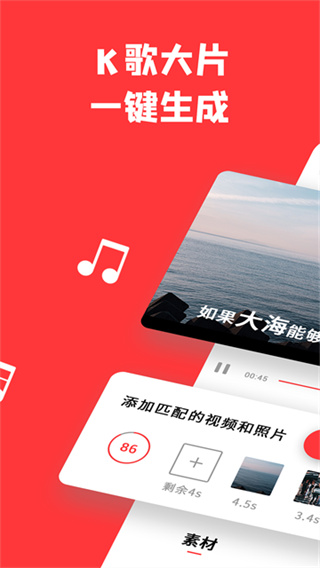 音画视频制作 v5.3.26 安卓版 3