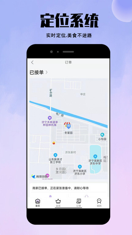 仓鼠外卖app v1.23.4 安卓版 0