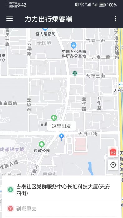 力力出行app v6.50.0.0003 0