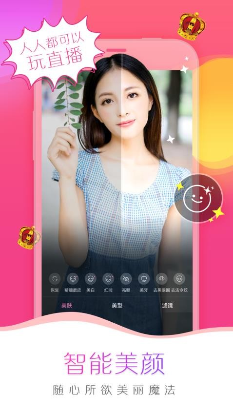 我秀 v6.0.9 安卓版 2