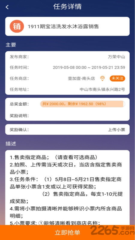 蜂鸟特工app v4.3.5 安卓最新版 1