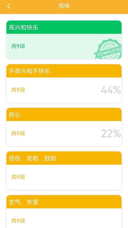 韩语旅游口语999句安卓版 v3.8.5 安卓版 1