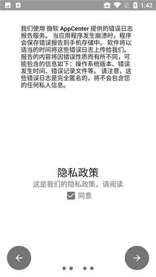 权限狗 v0.1.0.45 安卓版 1