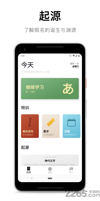 50音起源app v1.6.18 安卓手机版 0