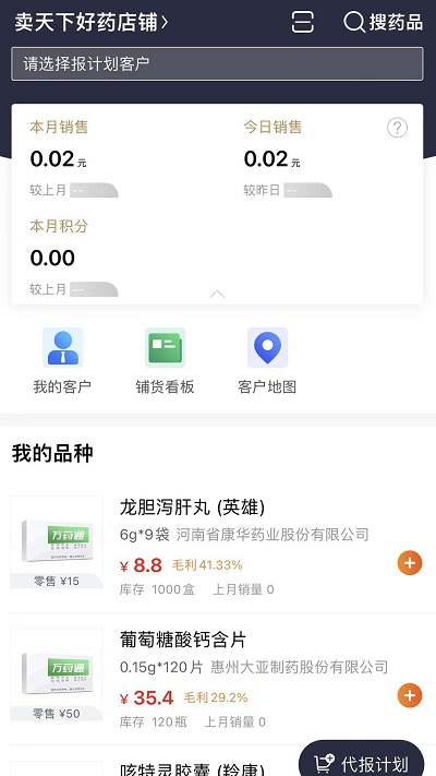 万药通app v7.9.5 安卓官方版 2