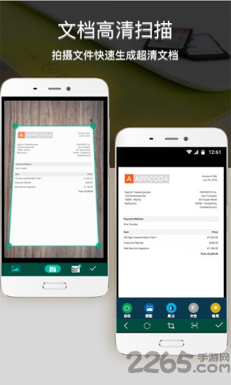 图片文字扫描仪app v6.8.62 安卓版 2