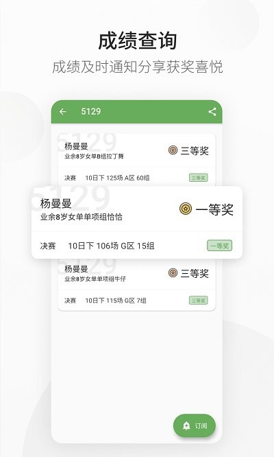 精雀赛事app v2.5.25 安卓最新版 4