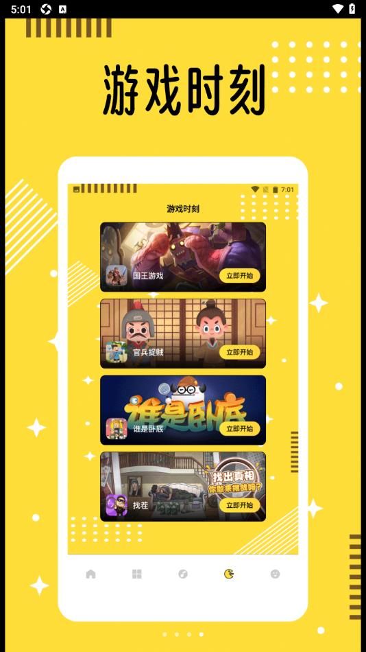 闪电龟宝盒 v1.2 最新版 1
