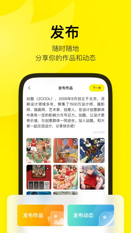 zcool站酷官方版 v5.15.0 安卓最新版本 3
