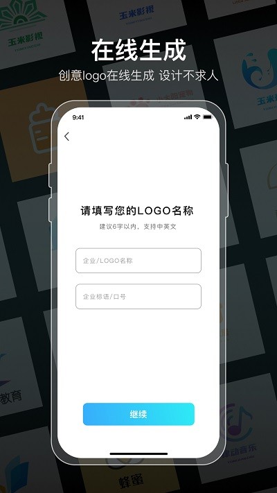 logo生成器app手机版 v2.0.5 安卓版 2