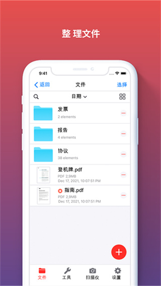 ilovepdf专业版 v3.12.2 安卓版 2
