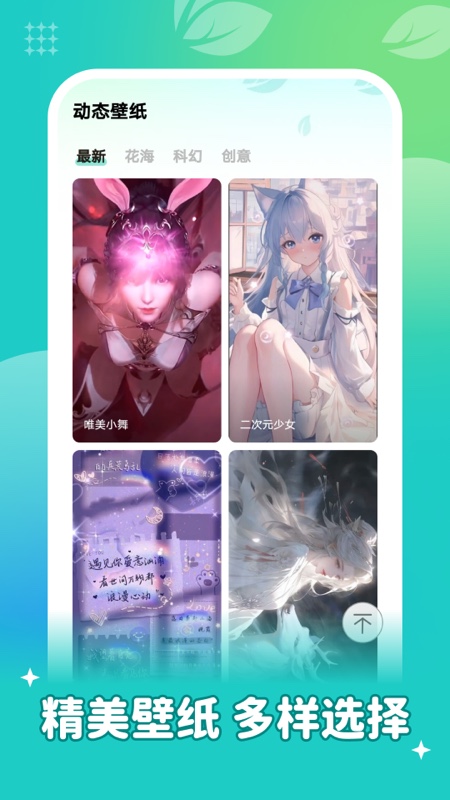 青藤壁纸免费版 v1.6.5 安卓版 0