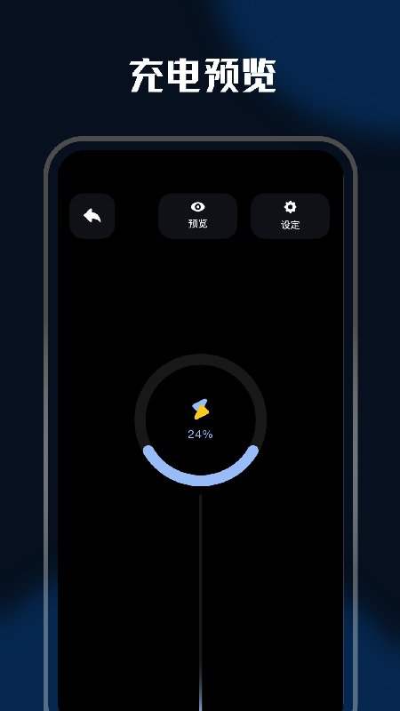 充电壁纸精灵app v1.3 安卓版 2