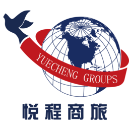 悦程商旅软件