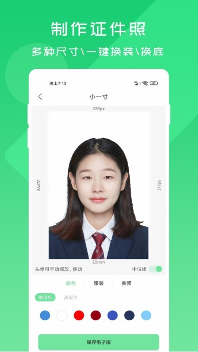 ocr扫描宝软件 v1.0.9 安卓版 1