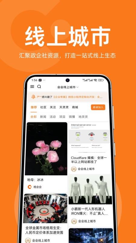会会 v1.5.3 最新版 0