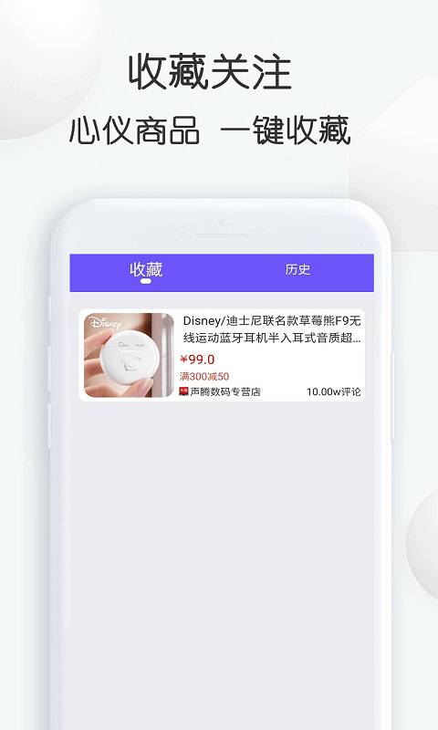 查查价格app v9.77 安卓版 2