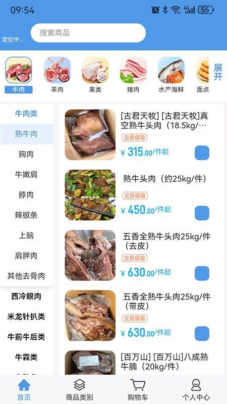 淘链冻网 v2.0.1 最新版 1