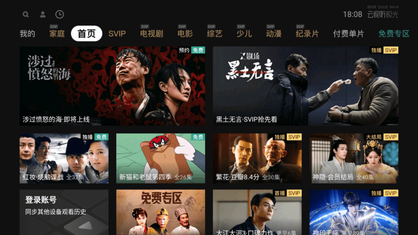 云视听极光app官方 v18.7.0.1017 安卓手机版 1