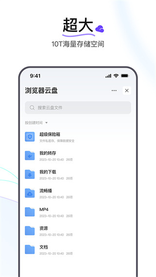 迅雷浏览器 v2.18.0.11100 安卓版 0