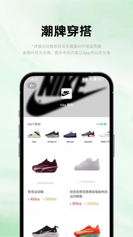 东租堂 v2.0.0 最新版 0
