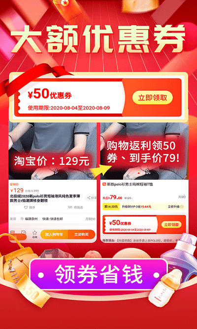 购物返利联盟app最新版 v7.8.5 安卓官方版 2
