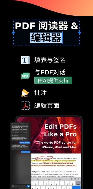 pdfgear手机版apk v1.13 官方最新版 2